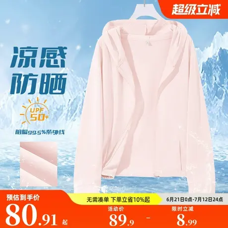 回力防晒衣女夏季2025新款户外修身冰丝凉感防紫外线防晒服外套Z4图片