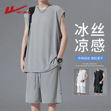 回力冰丝速干无袖短袖T恤套装男夏季薄款宽松运动休闲一套搭配图片