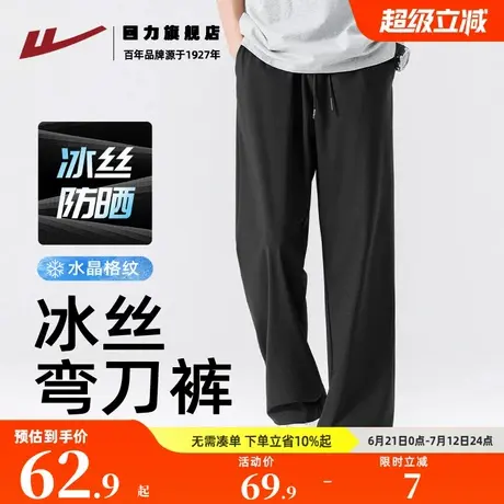 回力冰丝裤子男夏季垂感薄款透气休闲裤男生凉感防晒速干运动裤K商品大图
