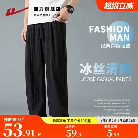回力冰丝休闲裤男款夏季薄款2025新款潮流百搭直筒裤子休闲长裤男图片