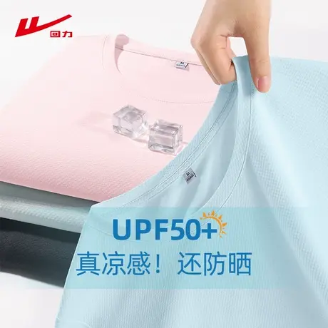 回力冰丝凉感短袖t恤女2025新款薄款防晒正肩运动健身瑜伽上衣夏商品大图