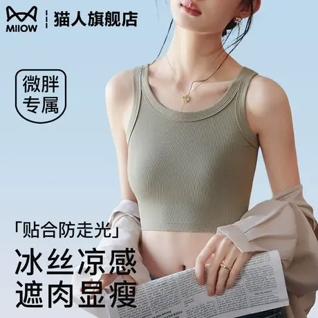 猫人微胖吊带背心女内搭无胸垫夏季冰丝螺纹圆领性感文胸一体打底图片