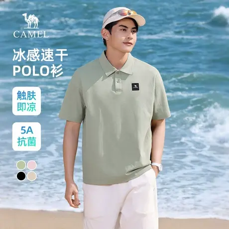 骆驼男装速干polo衫男士凉感2025新款抗菌短袖纯色翻领t恤男图片