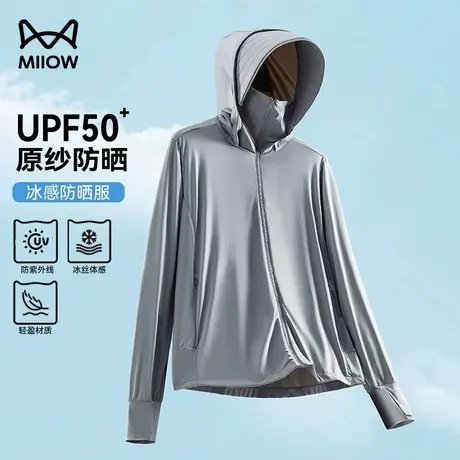 猫人冰丝防晒衣男春夏出游穿搭2025年新款防紫外线防晒服夹克外套图片