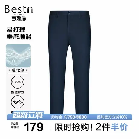 【莫代尔】百斯盾男装休闲裤2025夏季凉爽舒适挺括有型商务男裤图片