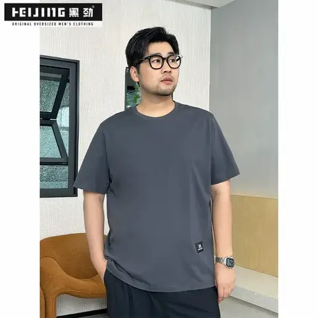 黑劲大码男士夏季透气宽松短袖纯色加肥加大t恤男2025新款百搭图片