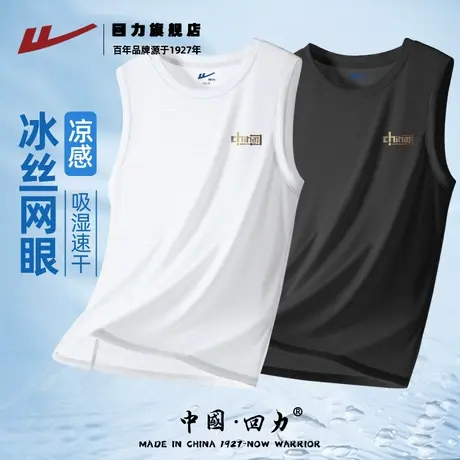 回力冰丝背心男款夏季凉感吸湿速干透气运动坎肩男生无袖t恤薄款K图片