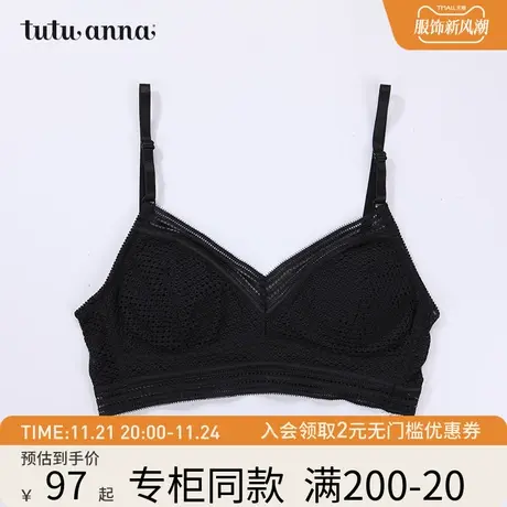 tutuanna吊带女蕾丝无钢圈美背吊带性感性感内衣日系商品大图