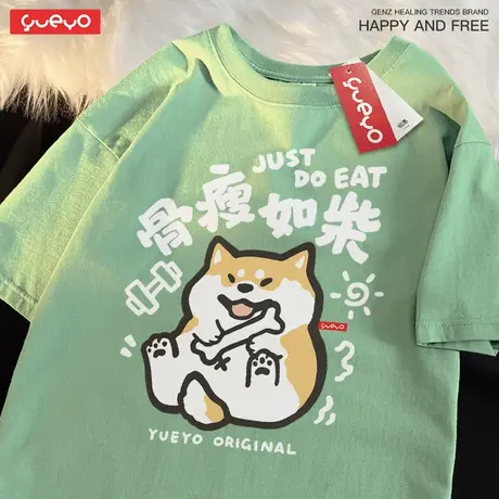 悦游 骨瘦如柴 显白显瘦多巴胺绿柴犬夏季落肩短袖T恤男绿色搞笑图片