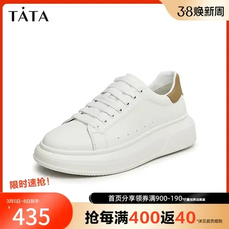 Tata他她厚底休闲小白鞋男士简约奥莱厚底板鞋2024春新款VEY01AM4商品大图