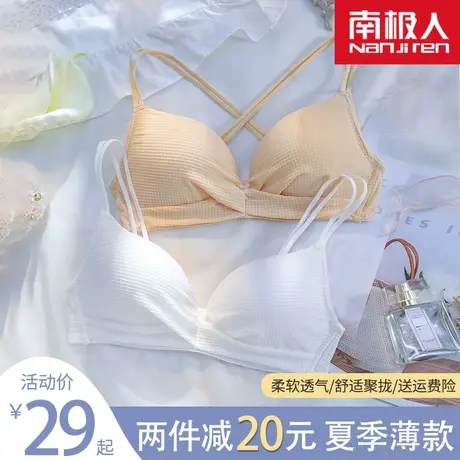 无痕美背内衣女薄款夏季小胸聚拢收副乳防下垂胸罩少女无钢圈文胸图片