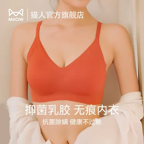 猫人乳胶小胸聚拢显大内衣女无钢圈收副乳无痕美背性感薄款文胸罩图片