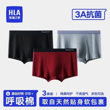 HLA/海澜之家纯棉男士内裤抗菌抑菌四角短裤全棉透气夏季平角裤商品大图