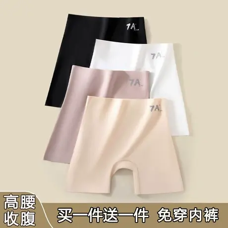 买一送一夏季薄款冰丝防走光安全裤高腰收腹无痕内裤三合一打底裤商品大图