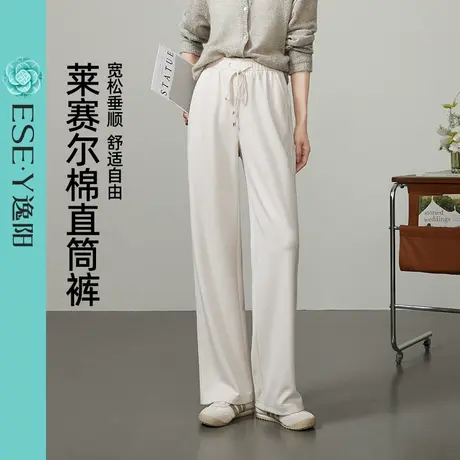 逸阳莱赛尔棉直筒裤女2025年春新款高腰显瘦垂感百搭白色休闲裤子商品大图
