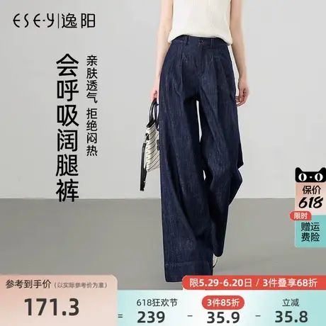 逸阳丹宁蓝直筒牛仔裤女2025年夏季新款宽松显瘦窄版阔腿长裤子商品大图