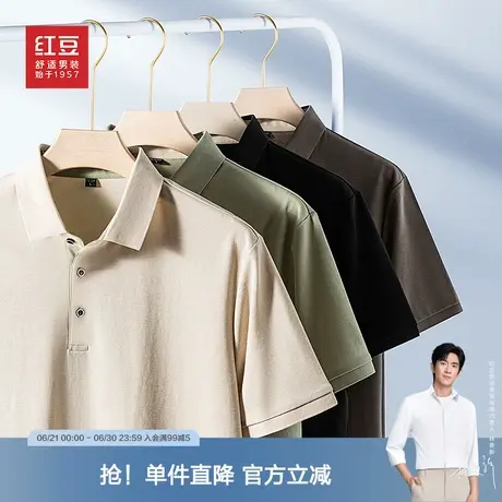 【含莱赛尔亚麻】红豆男装薄款polo衫短袖2025夏季新品舒适青中年商品大图