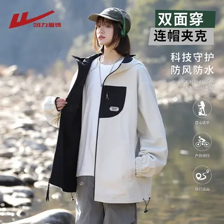 回力双面穿夹克外套男士春秋季2025新款宽松青少年冲锋工装上衣服图片