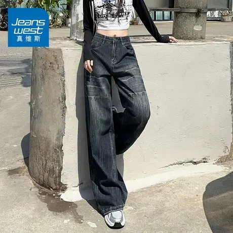 KZ真维斯宽松直筒牛仔裤女复古做旧阔腿长裤子女设计感小众春秋季商品大图