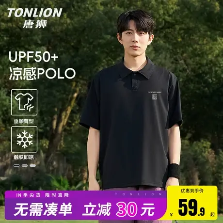 唐狮新款短袖男士t恤夏天凉感冰丝polo衫男黑色内搭上衣五分袖HW商品大图