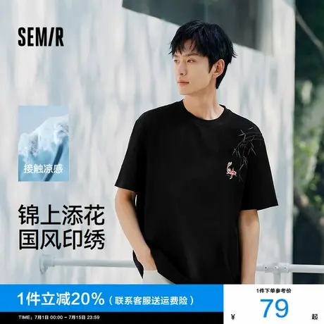 森马短袖T恤男新中式国风刺绣印花2025夏季新款凉感上衣半袖宽松图片