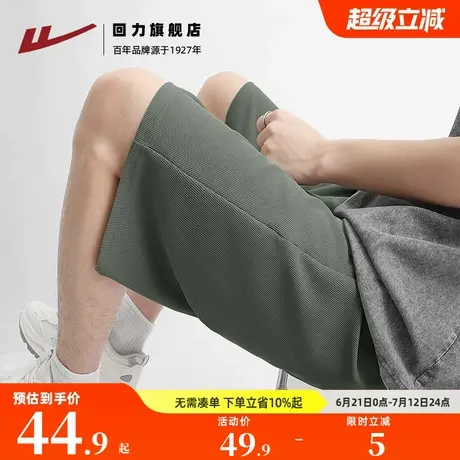 回力华夫格重磅高级感百搭男外穿短裤夏季大码运动休闲五分裤子S图片