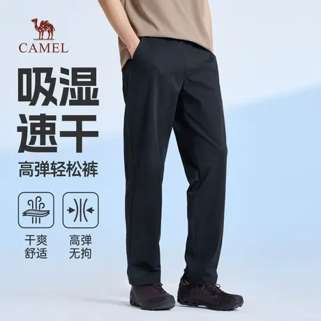 Camel/骆驼骆驼男装直筒休闲裤男2025新款夏季吸湿透气速干长裤图片