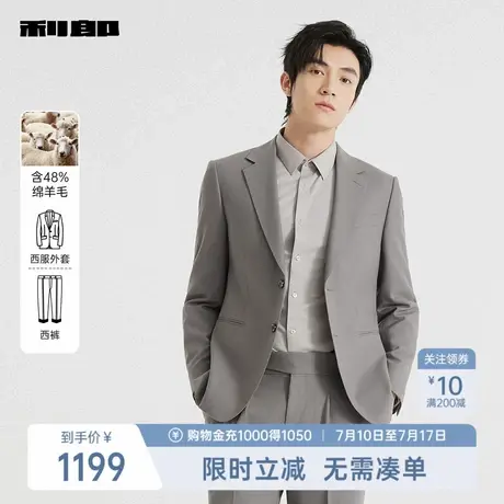 【绵羊毛】利郎奥莱 西服套装男士商务休闲2025秋季新款正装套西图片