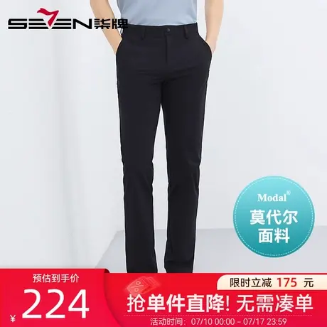 【含莫代尔】柒牌时尚肌理休闲裤2025夏季新款男士透气直筒长裤子商品大图