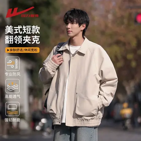 回力美式短款飞行夹克男春秋季2025新款休闲翻领工装cleanfit外套图片