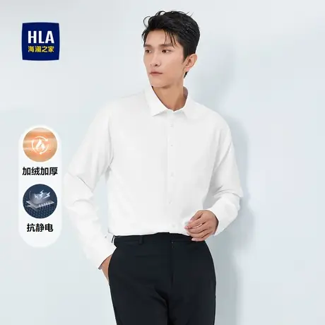 HLA/海澜之家保暖长袖衬衫男尖领加绒加厚抗静电白衬衣男图片