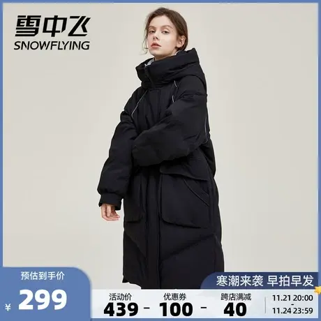 雪中飞2023秋冬热销韩版时尚显瘦保暖防风连帽潮流中长款女羽绒服商品大图