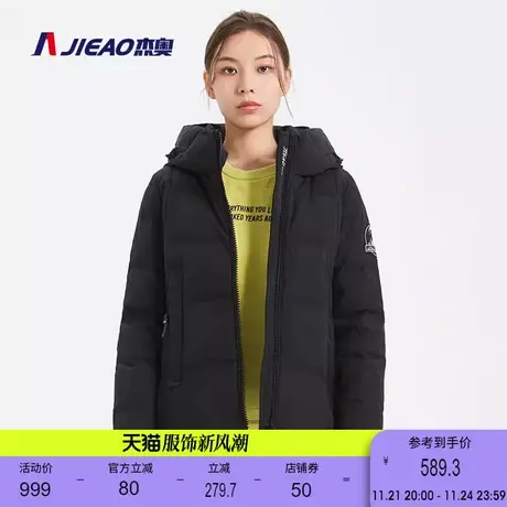 杰奥羽绒服女短款鸭绒秋冬加厚简约纯色连帽时尚外套图片