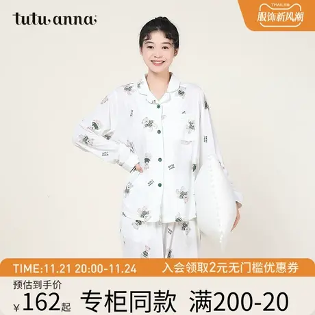 tutuanna春夏凉感睡衣女 家居服套装 可爱小熊满印长袖长裤两件套商品大图