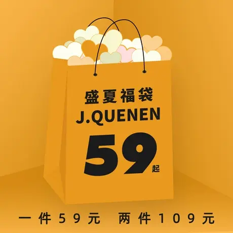 裙子类福袋2件109元，1件59元，多件添加购物车一起提交图片