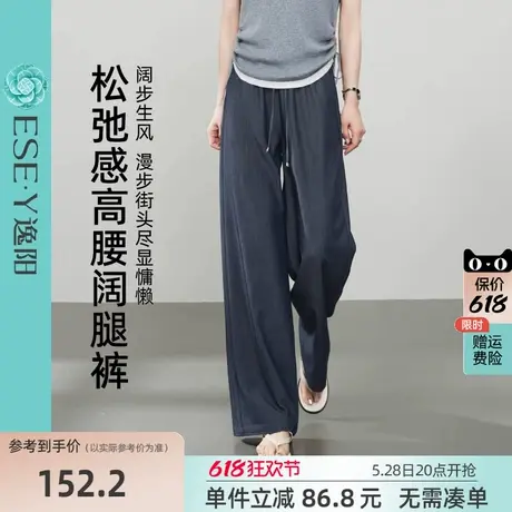 逸阳丹宁蓝窄版阔腿裤女2025年春夏新款高腰垂感仿牛仔直筒休闲裤图片