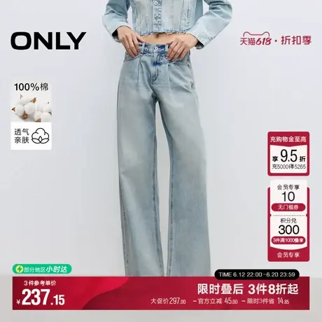 ONLY2025夏季新款个性水洗工艺显瘦显高九分裤阔腿裤牛仔裤女商品大图