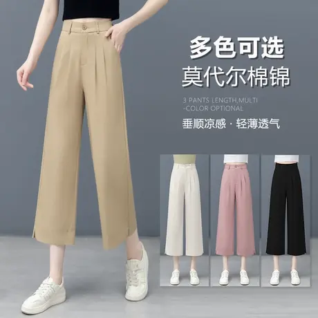 莫代尔天丝艾草阔腿裤女宽松夏季薄款垂感高腰显瘦直筒八分休闲裤商品大图