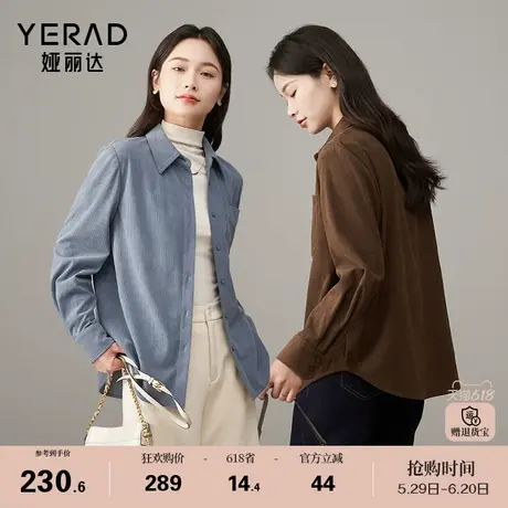 娅丽达咖色条绒衬衫女2025春季新款大码叠穿休闲灯芯绒长袖衬衣图片