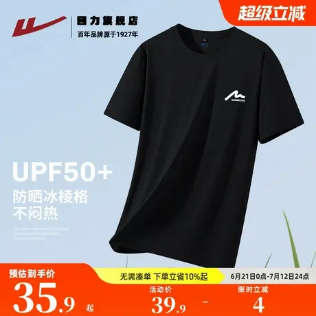 回力黑色短袖t恤男款2025夏季新款男生冰丝凉感速干透气运动上衣K图片
