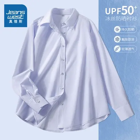 NOB真维斯冰丝防晒衬衫女士春夏季2025新款紫色轻薄凉感衬衣外套图片
