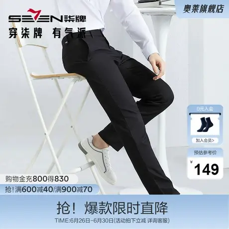 【含莱赛尔】柒牌男装休闲裤男2024春夏新款商务上班男士直筒长裤图片