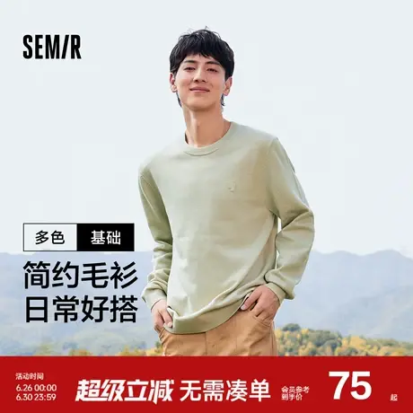 森马毛衫男冬季针织衫纯色简约百搭毛衣日常休闲打底上衣圆领内搭图片