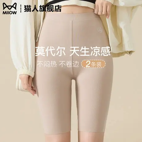 猫人莫代尔五分裤女2025新款夏季外穿防走光不卷边高腰透气打底裤商品大图