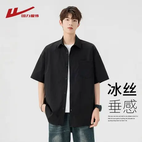 回力冰丝短袖衬衫男夏季薄款2025新款痞帅高级感衬衣男生休闲外套商品大图