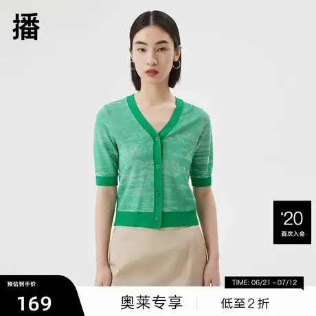 【播奥莱】播夏新款单排扣罗纹下摆针织V领短袖开衫女DDQ2UD5245图片