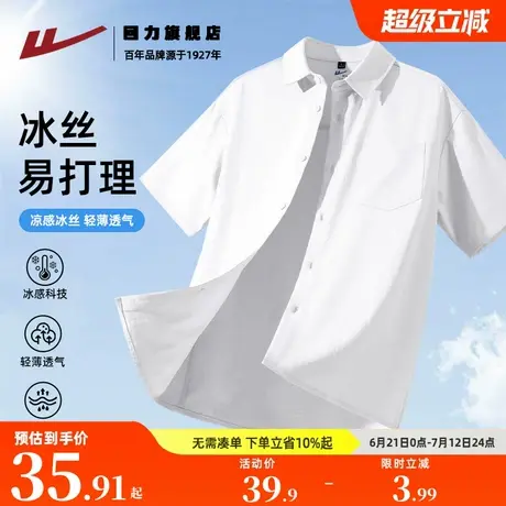回力短袖衬衫男夏季2025新款白色简约帅气男生衣服翻领衬衣外套K商品大图
