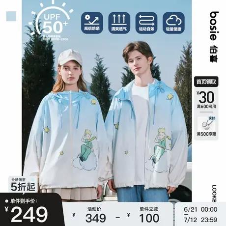 【小王子】bosie2025年春夏季新款UPF50+渐变防晒服男情侣防晒衣图片