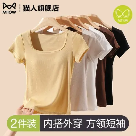 猫人冰丝u领带胸垫短袖女夏外穿居家服免穿文胸正肩打底衫上衣商品大图