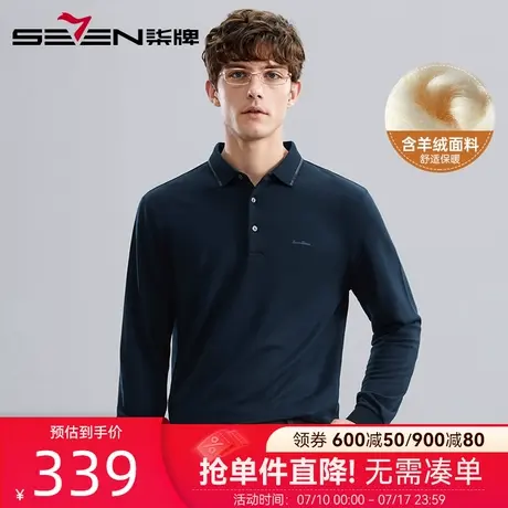 【含山羊绒】柒牌翻领长袖Polo衫男2025秋冬新款中年商务休闲上衣图片